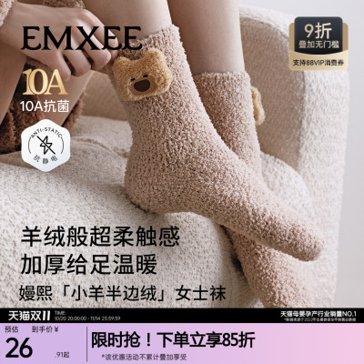 【新品】嫚熙秋冬季女士2025新款小羊半边绒加绒加厚保暖中筒袜