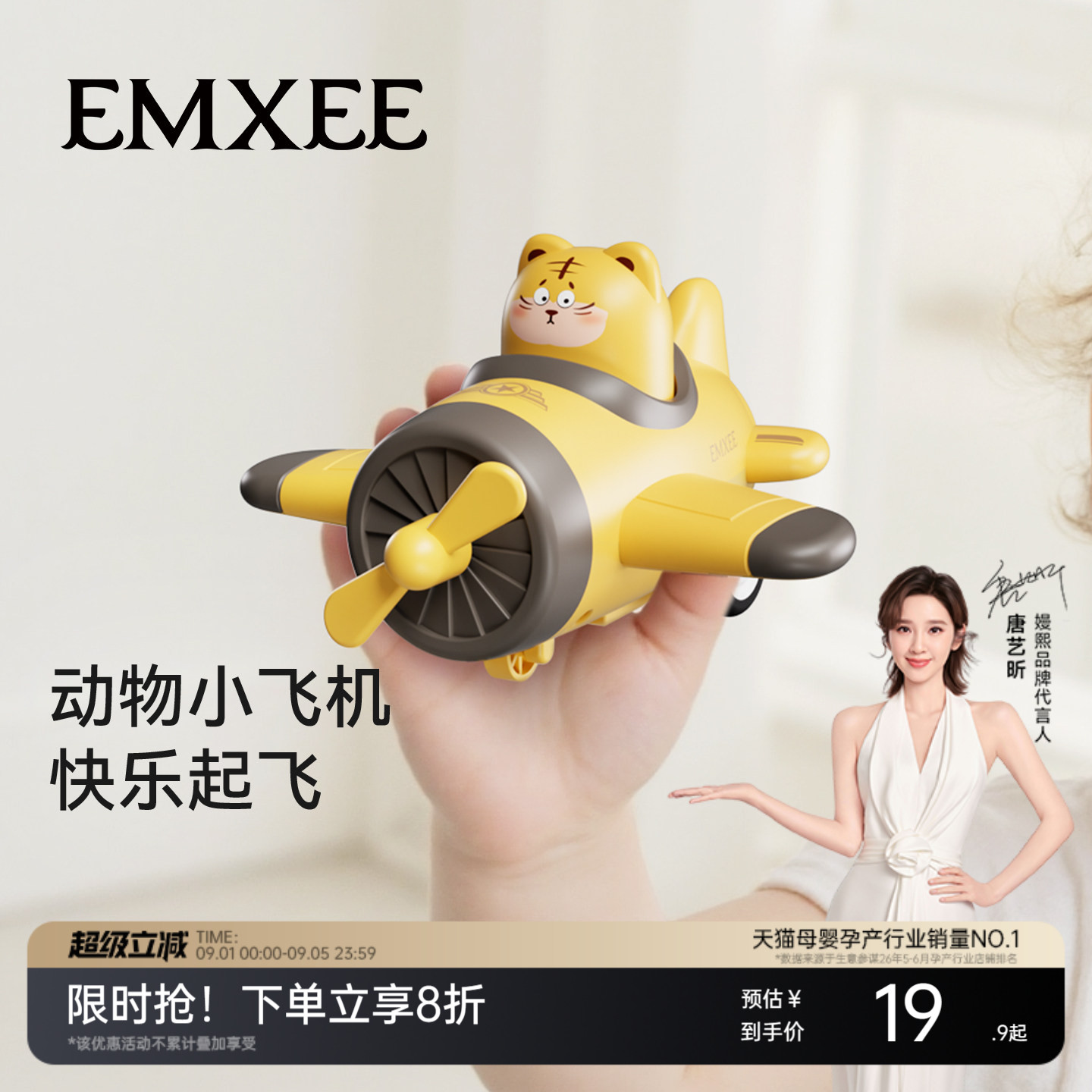 嫚熙宝宝玩具车儿童飞机玩具新款图片