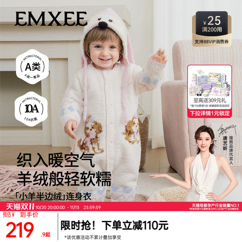 嫚熙半边绒婴儿连体衣外出服红色