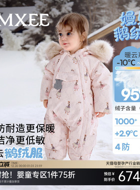嫚熙童装95白鹅绒羽绒服连体衣加厚保暖冬季外出哈衣婴幼儿连身衣