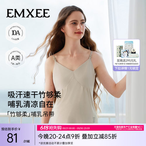 嫚熙免穿文胸哺乳吊带