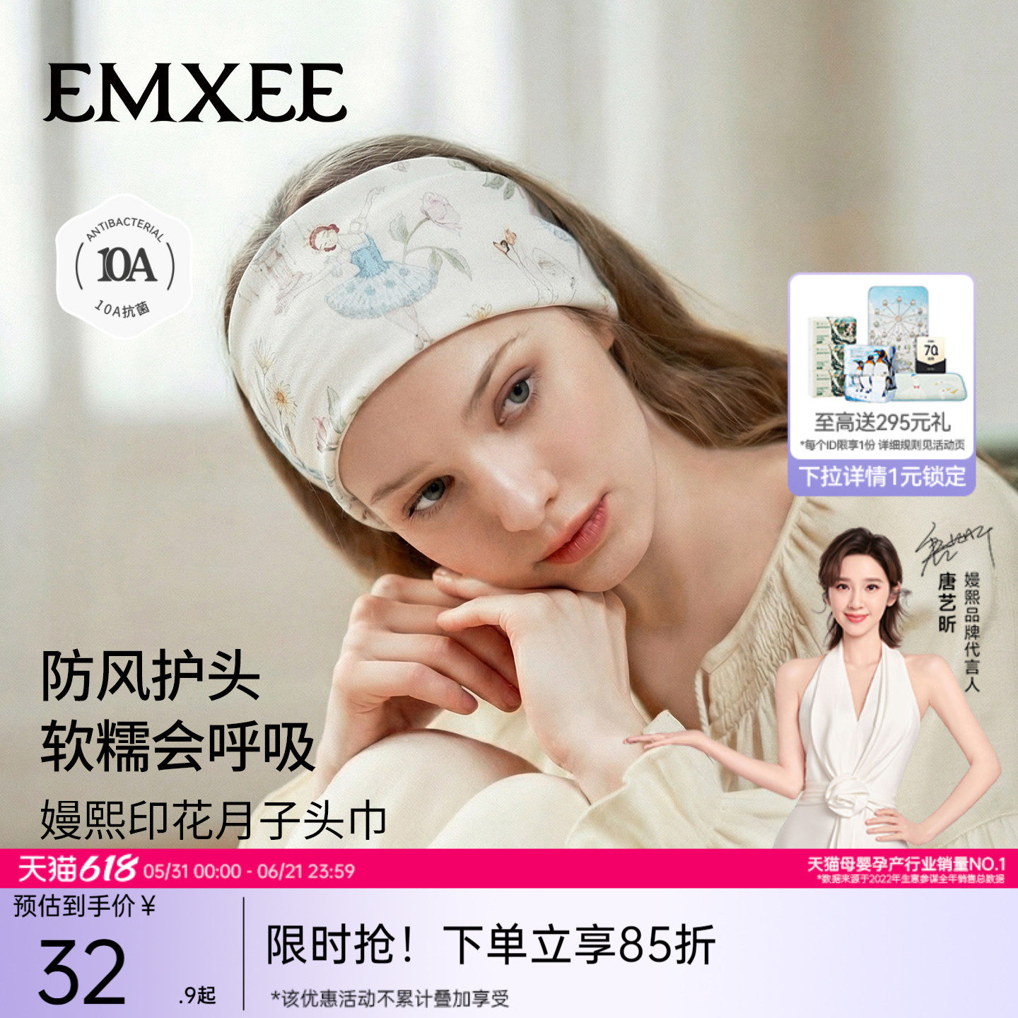 嫚熙孕妇月子发带头巾夏薄款产妇防风月子帽产后纯棉坐月子必用品