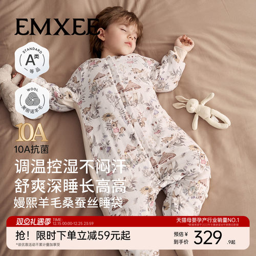 嫚熙婴儿睡袋秋冬恒温款羊毛桑蚕丝加厚夹棉宝宝儿童分腿防踢被