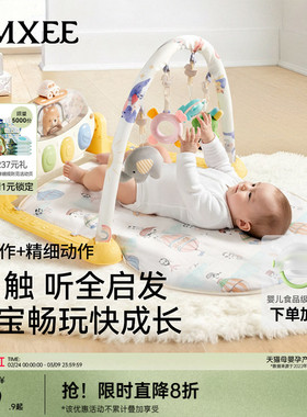 嫚熙婴儿健身架多功能脚踏钢琴新生儿见面礼盒物宝宝益智早教玩具