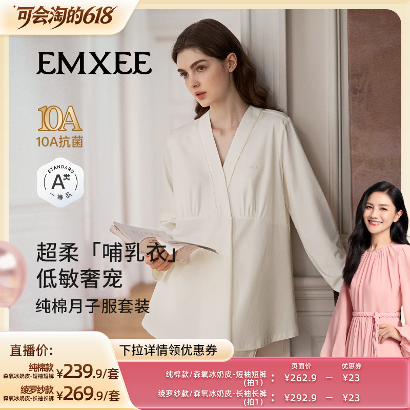 【胡可推荐】嫚熙夏季纯棉哺乳衣孕妇睡衣月子服产妇家居服套装