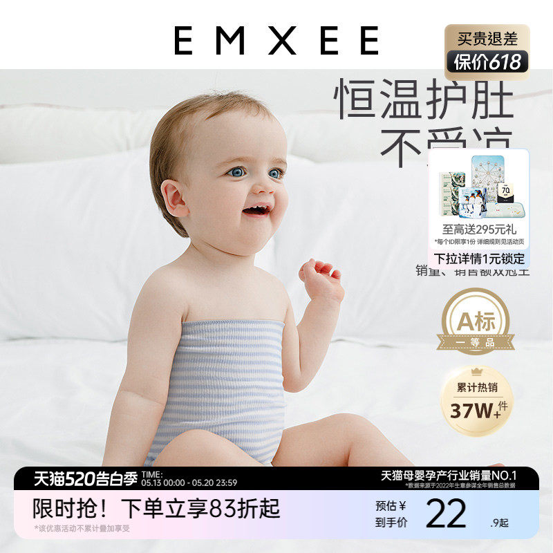 嫚熙婴儿护肚围宝宝护肚子防着凉神器新生儿童纯棉肚兜护脐带
