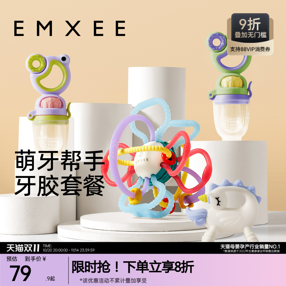 嫚熙婴儿曼哈顿球宝宝牙胶磨牙棒