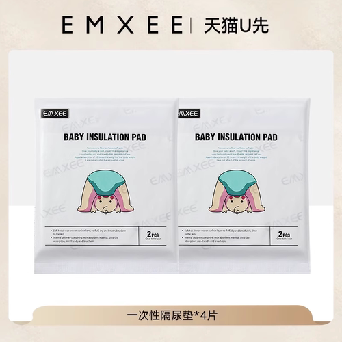试用嫚熙一次性防水透气隔尿垫