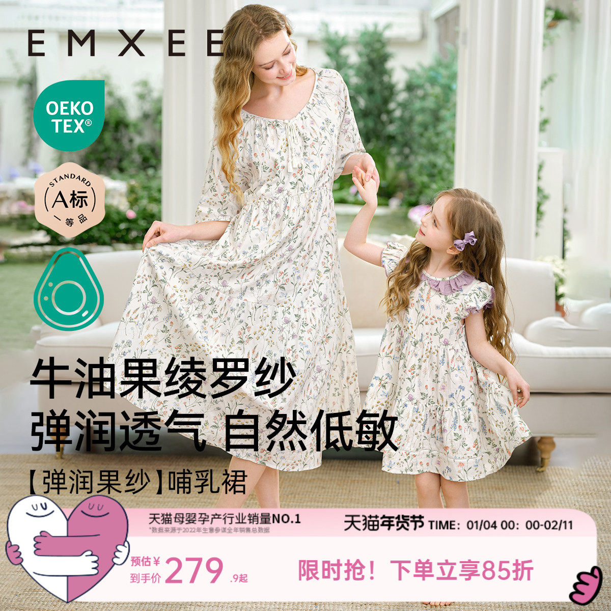 嫚熙夏季薄款果纱哺乳睡裙牛油果绫罗纱孕妇待产裙可外穿月子裙,孕妇装/孕产妇用品/营养,家居服套装,淘宝优惠券,粉丝福利购,淘宝优惠卷