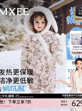 嫚熙95白鹅绒羽绒服婴儿连体衣宝宝加厚绒保暖兔耳连帽外出棉服冬