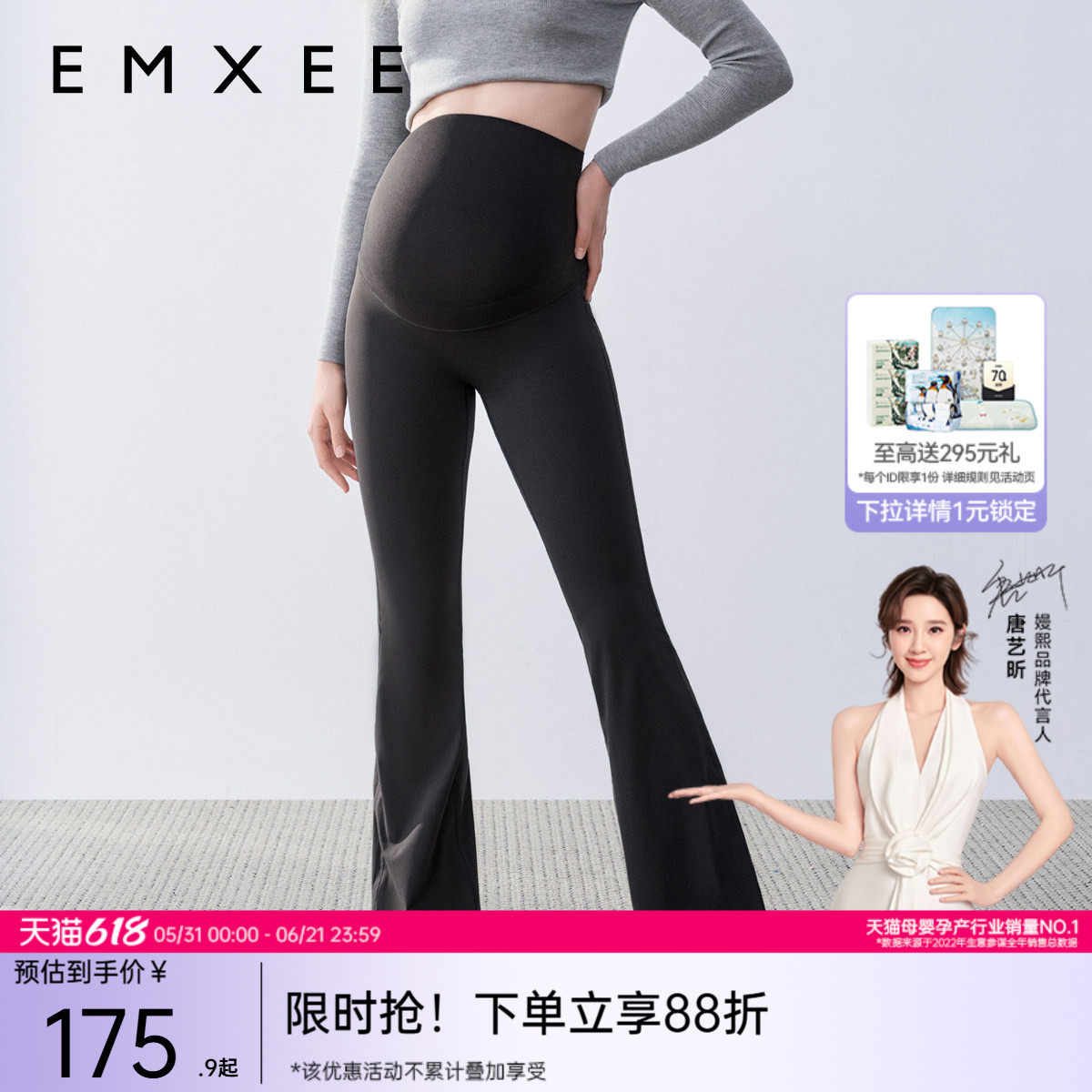 嫚熙孕妇鲨鱼喇叭打底裤全孕期托腹裤子高腰外穿瑜伽裤春秋微喇裤