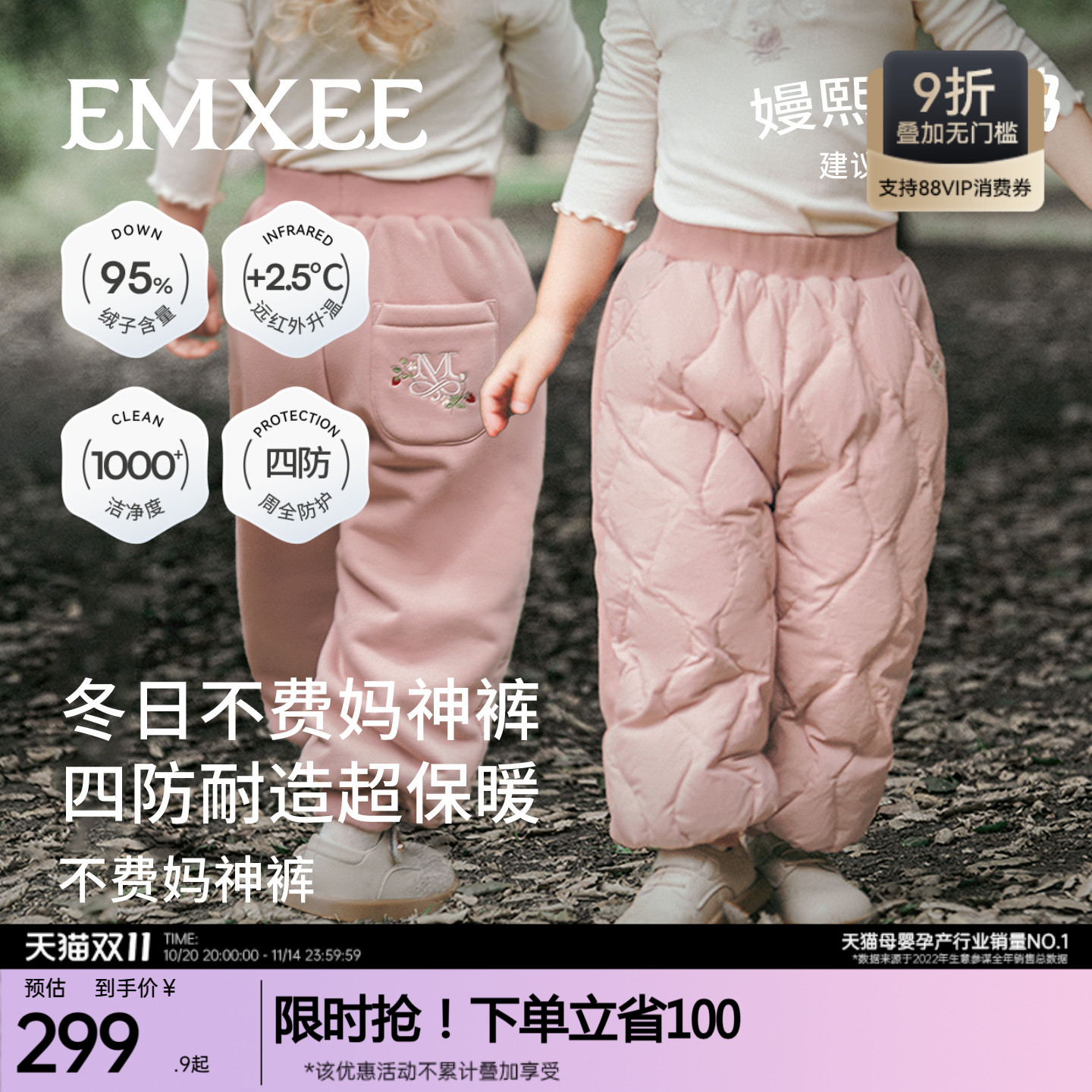 嫚熙白鹅绒羽绒裤小中童男女宝宝三防加厚外穿裤子新款婴儿防寒裤