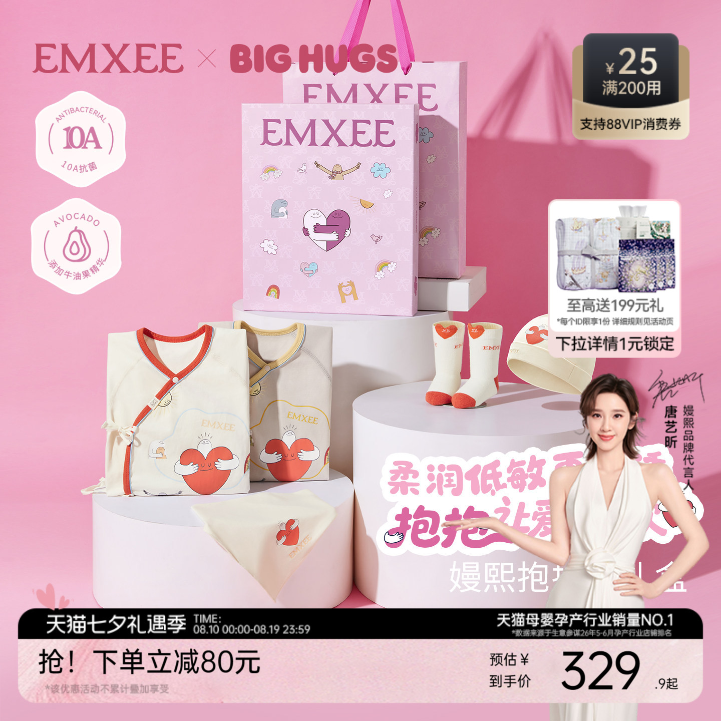 【抱抱人联名】嫚熙婴童礼盒新生儿宝宝初生送礼满月见面礼品套装