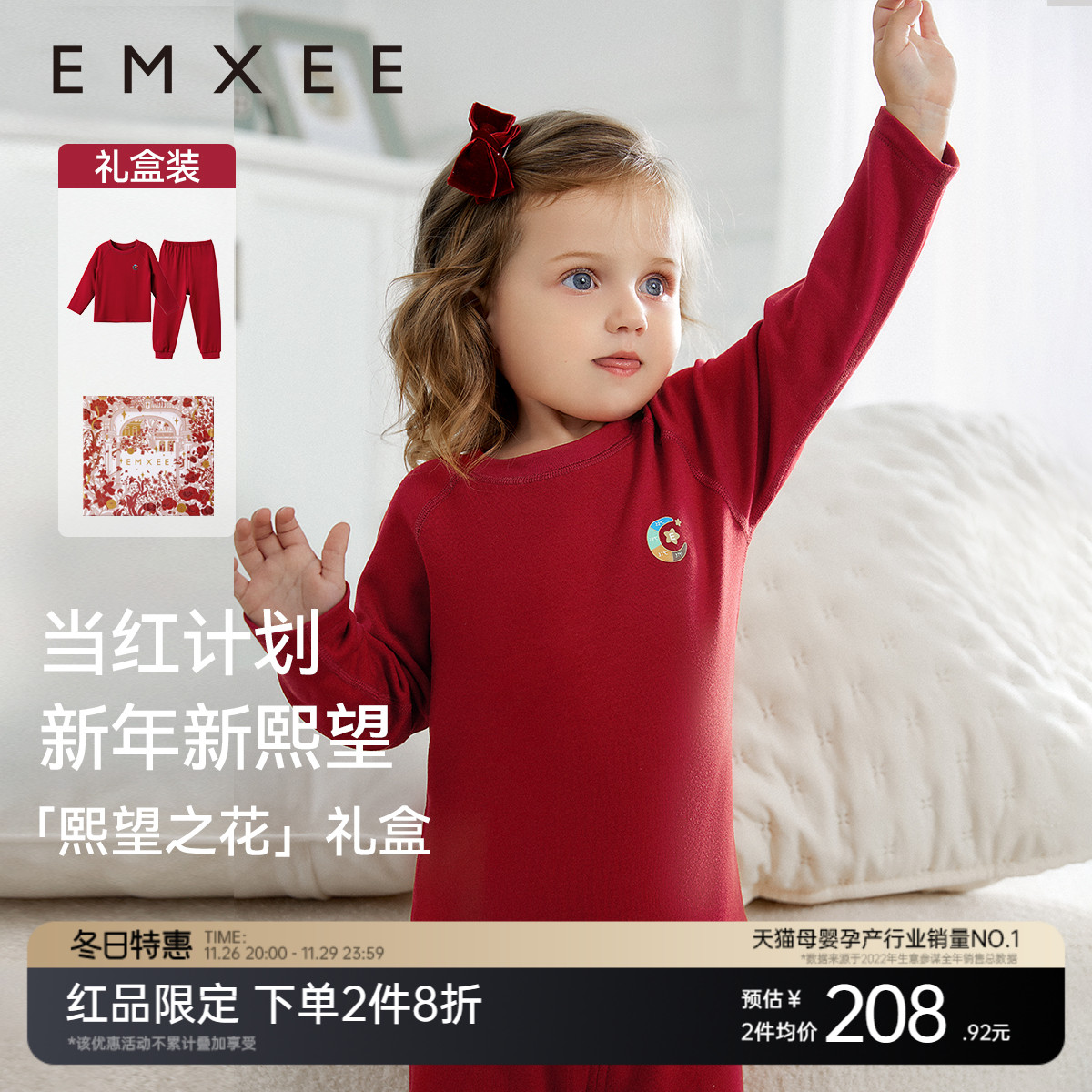 【红品限定】嫚熙羊毛发热德绒儿童保暖套装家居服睡衣超皮暖暖衣