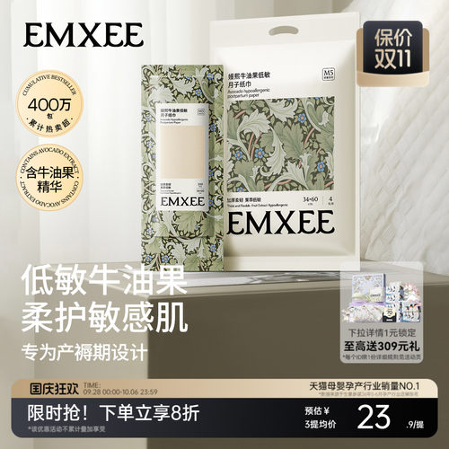 嫚熙子纸产妇专用加长卫生巾
