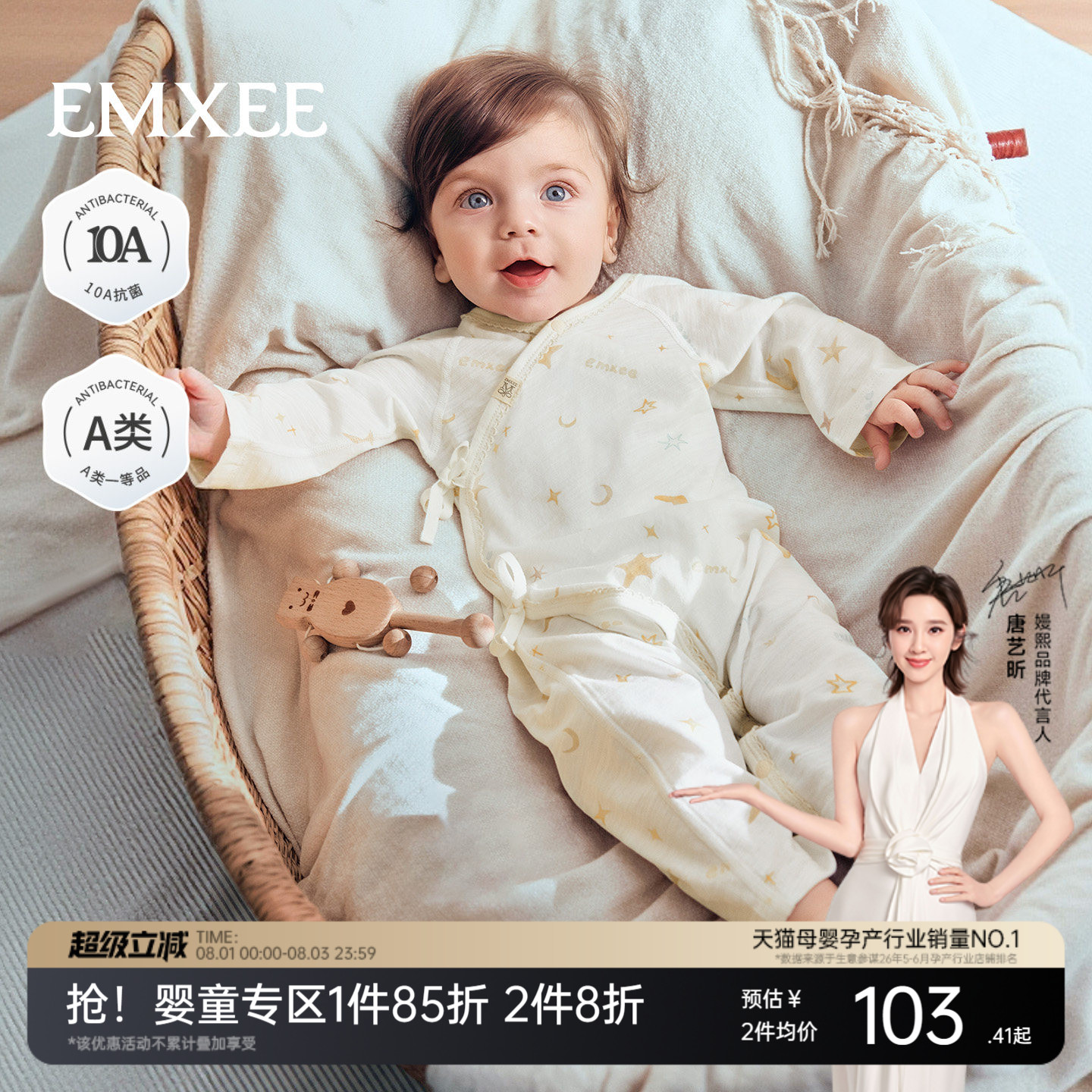 嫚熙婴儿连体衣52码夏季和式衣服