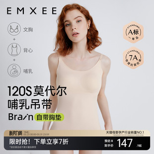 嫚熙哺乳背心孕妇免穿文胸喂奶遮挡神器可外穿带胸垫内搭无痕吊带