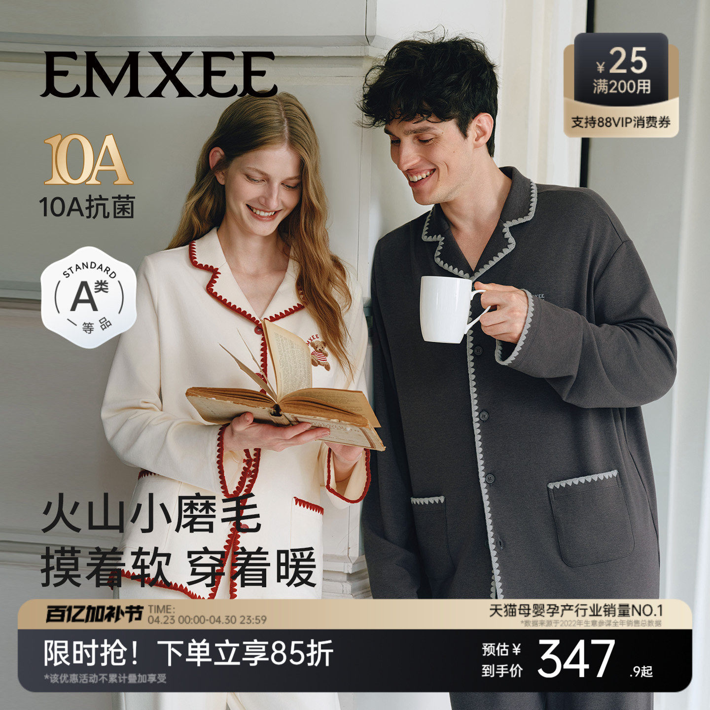 嫚熙春秋季双面火山小磨毛女士睡衣情侣纯棉家居服套装2026新款