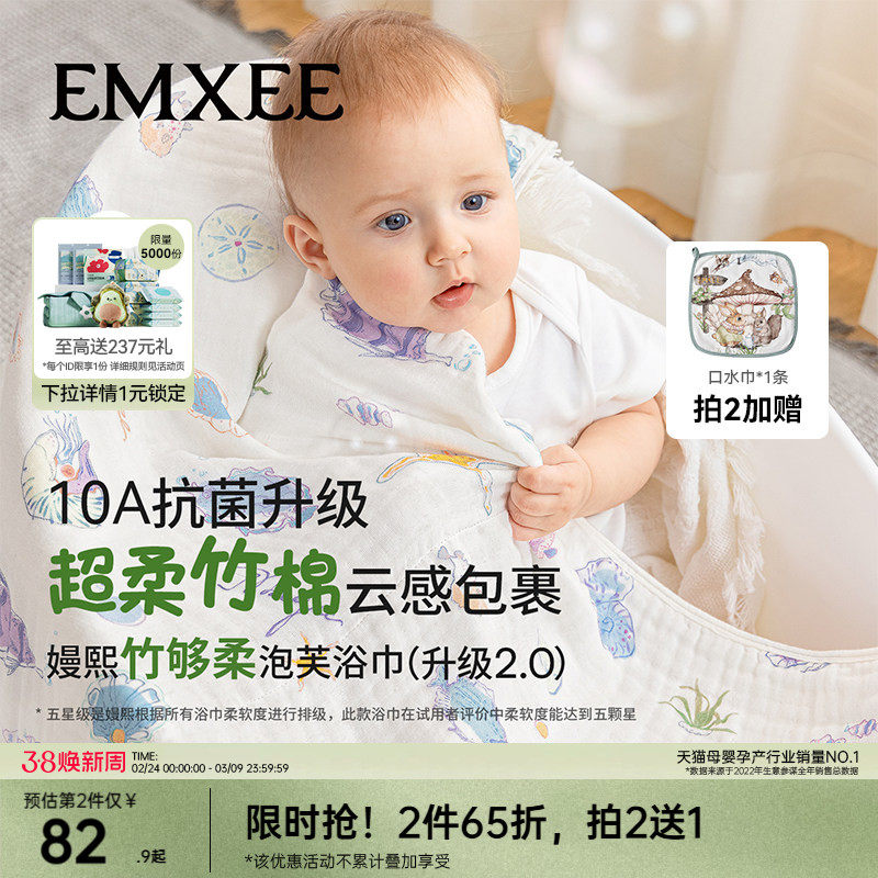 【拍2送1】嫚熙婴儿纱布浴巾竹棉超软新生儿包裹巾纯棉洗澡巾