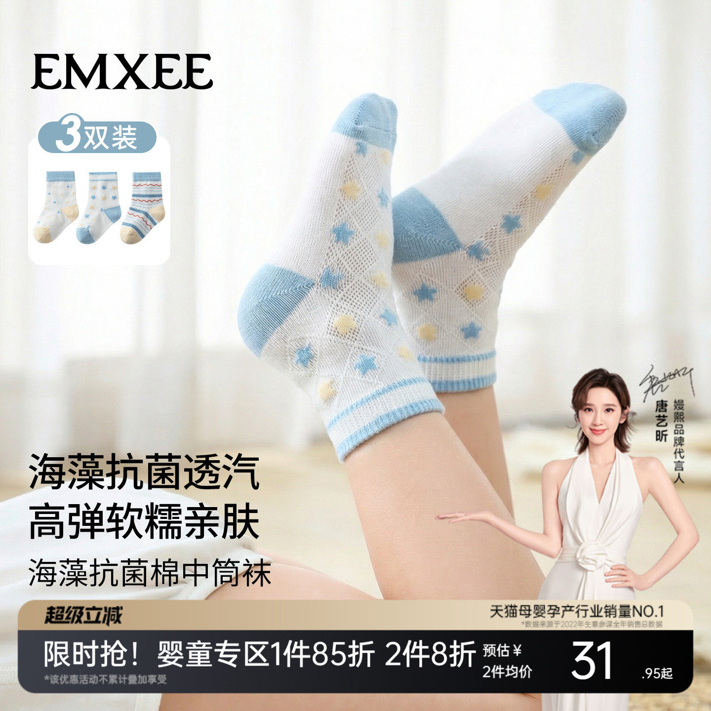 嫚熙婴儿条纹袜子宝宝中筒袜