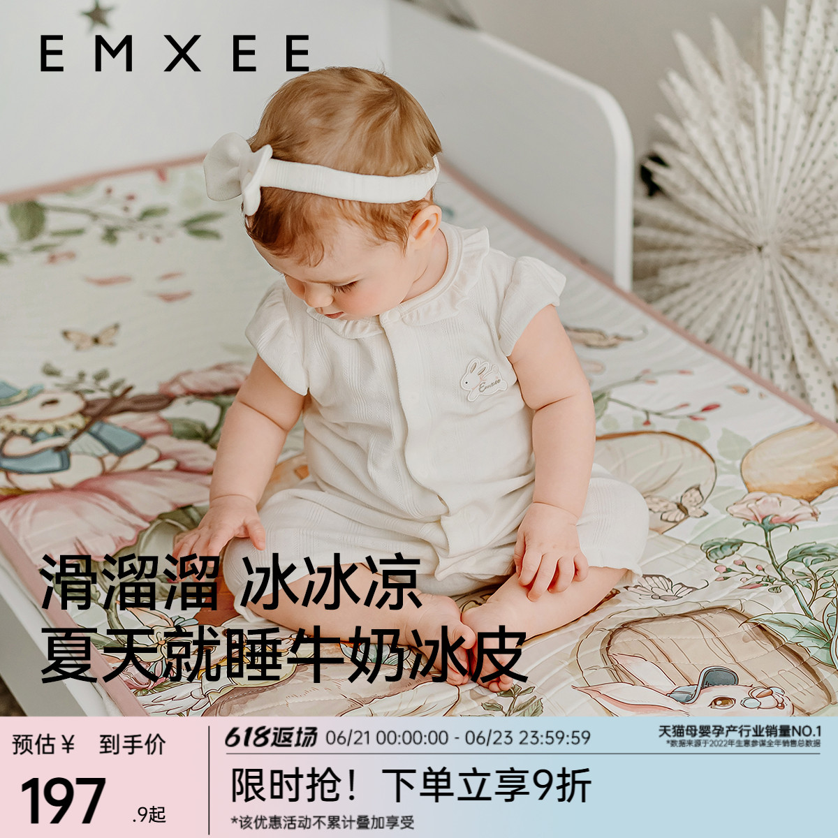 嫚熙婴儿冰皮凉席幼儿园儿童午睡专用席子新生儿宝宝夏季透气凉席