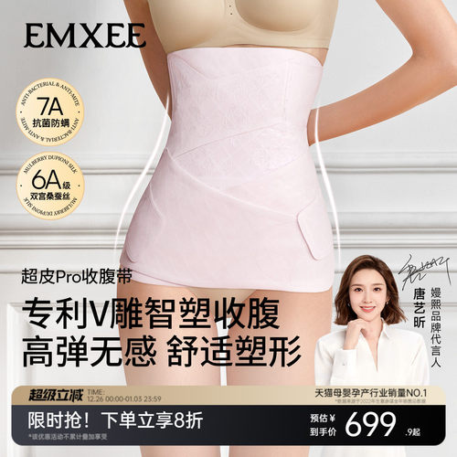 【新品】嫚熙超皮收腹带产后专用产妇顺产剖腹产蕾丝束缚带塑身