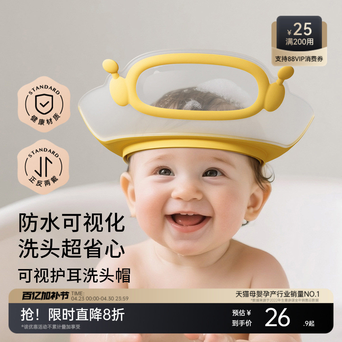 【顺手买一件】嫚熙宝宝洗头神器婴幼儿洗澡挡水帽儿童护耳浴帽