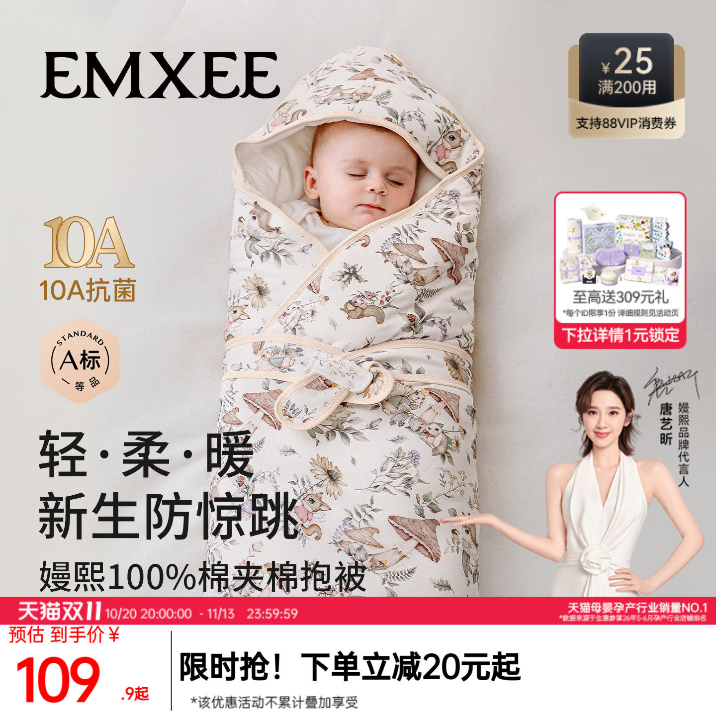 嫚熙婴儿包被秋冬初生婴儿包单纯棉a类宝宝四季抱被防惊跳襁褓