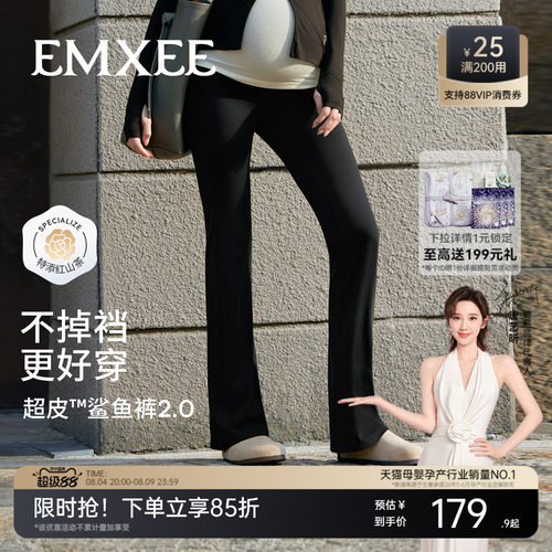 嫚熙孕妇鲨鱼微喇裤高弹不掉裆