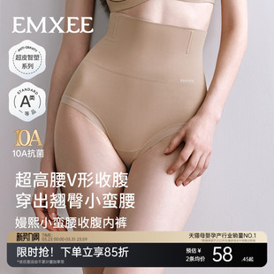 产后微压塑形收小肚子提臀抗菌无痕弹力短裤 嫚熙收腹内裤 新品