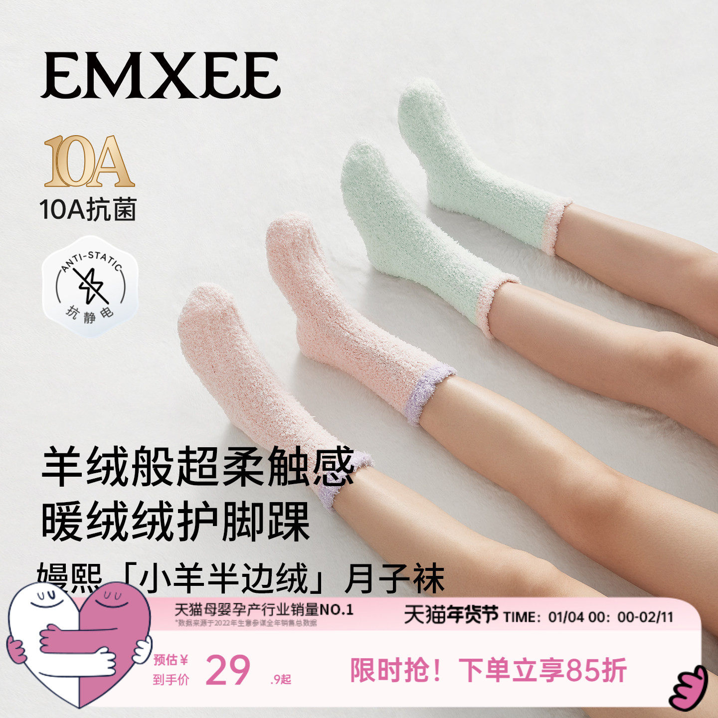 嫚熙小羊半边绒月子袜孕妇秋冬毛绒地板袜防风加绒保暖坐月子用品,孕妇装/孕产妇用品/营养,孕妇袜/连裤袜/打底袜,淘宝优惠券,粉丝福利购,淘宝优惠卷