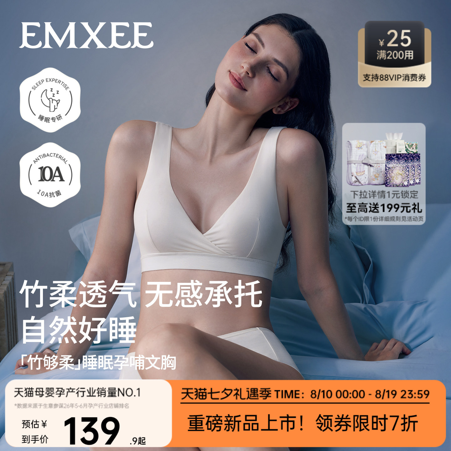 嫚熙竹柔睡眠哺乳内衣产后文胸