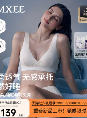 嫚熙竹柔睡眠哺乳内衣产后文胸