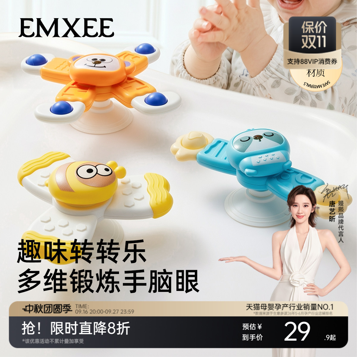 嫚熙儿童卡通吸盘转转乐图片