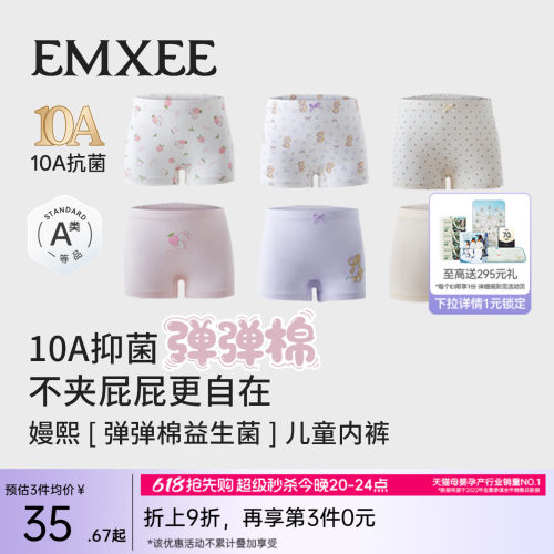 嫚熙儿童内裤女童宝宝平角裤