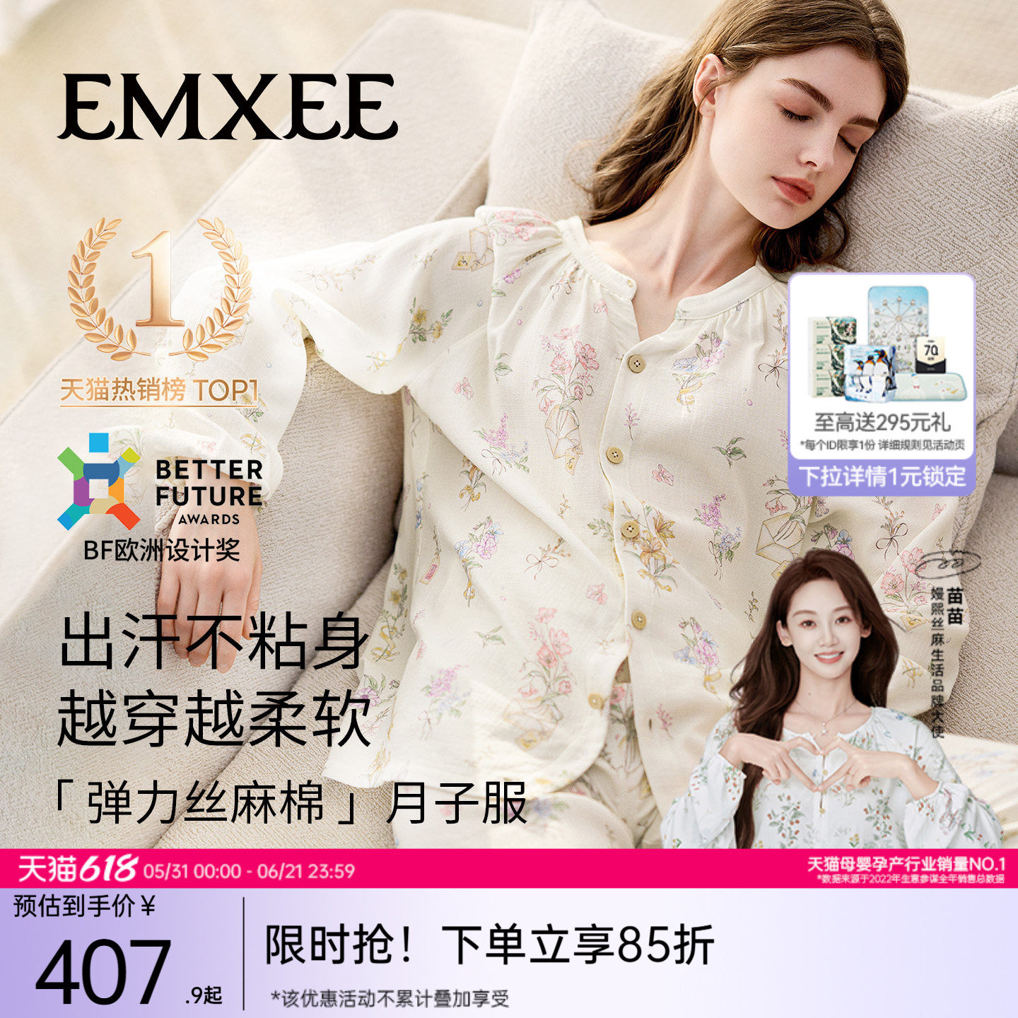 嫚熙夏季孕妇哺乳吸汗睡衣产后弹力丝麻棉带胸垫月子服家居服套装