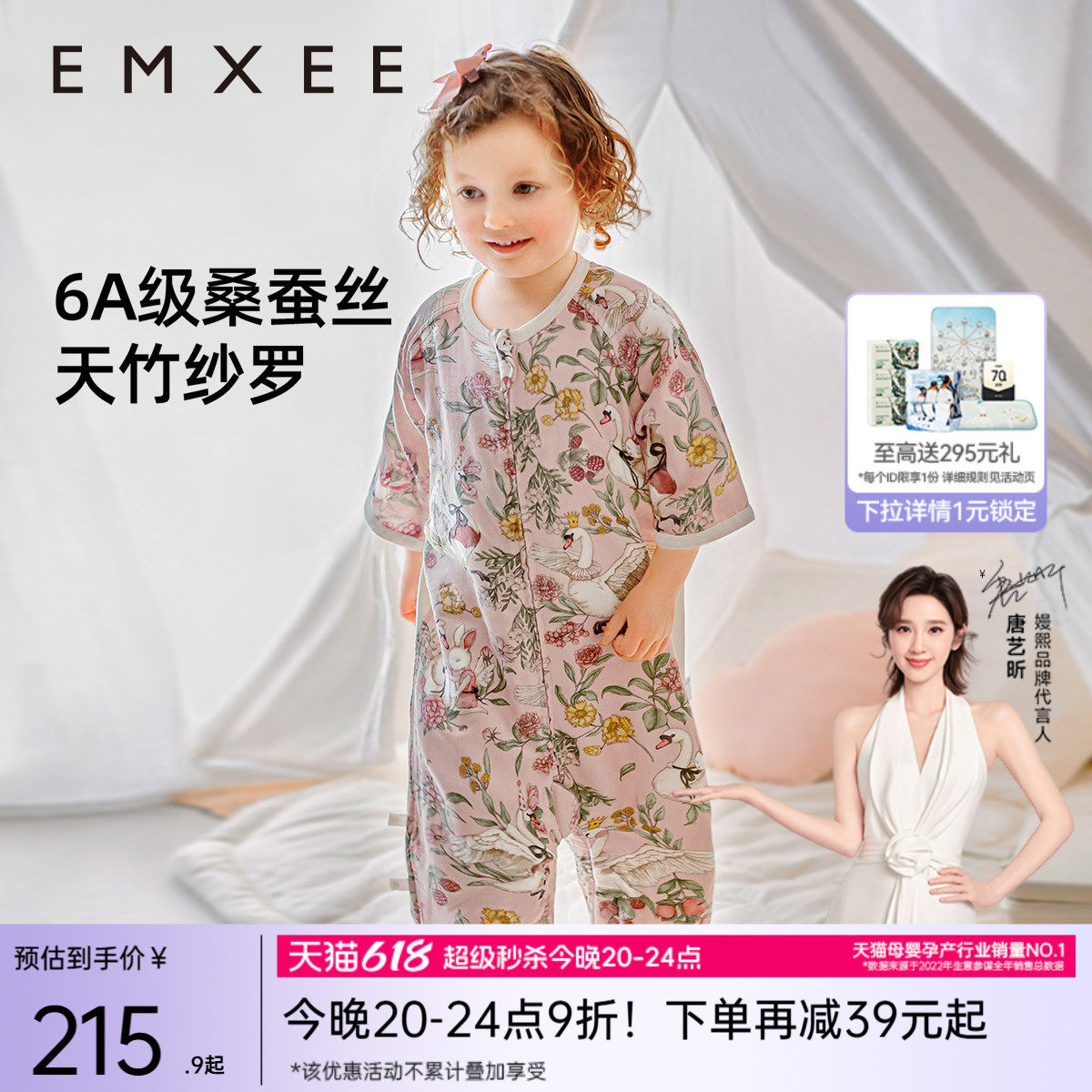 嫚熙婴儿睡袋桑蚕丝薄款宝宝睡袋儿童四季通用春夏睡衣分腿防踢被