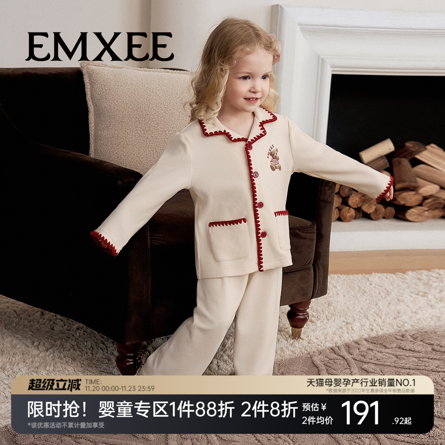 嫚熙儿童家居服火山小磨毛宝宝保暖套装秋冬分体睡衣男女童