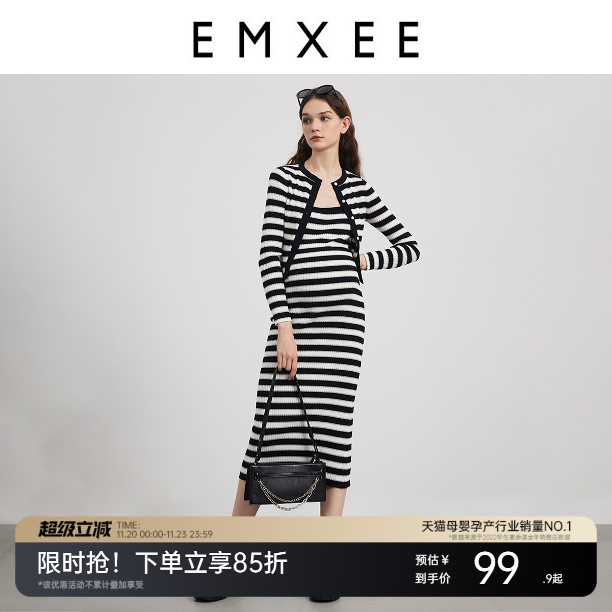 EMXEE/嫚熙孕妇条纹开衫