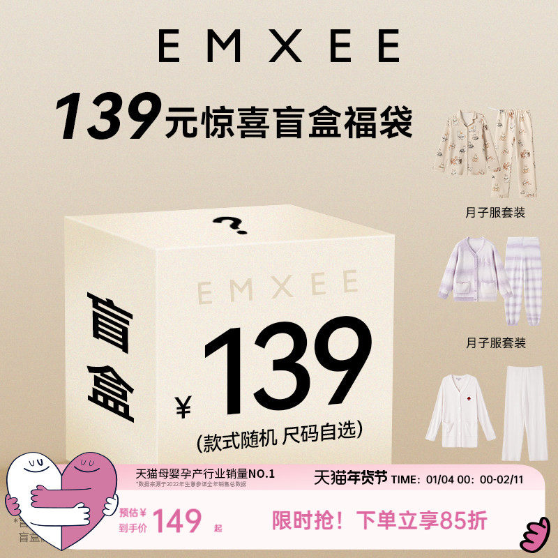 【盲盒】嫚熙秋冬/四季月子服孕妇女士睡衣产后家居服套装,孕妇装/孕产妇用品/营养,家居服套装,淘宝优惠券,粉丝福利购,淘宝优惠卷