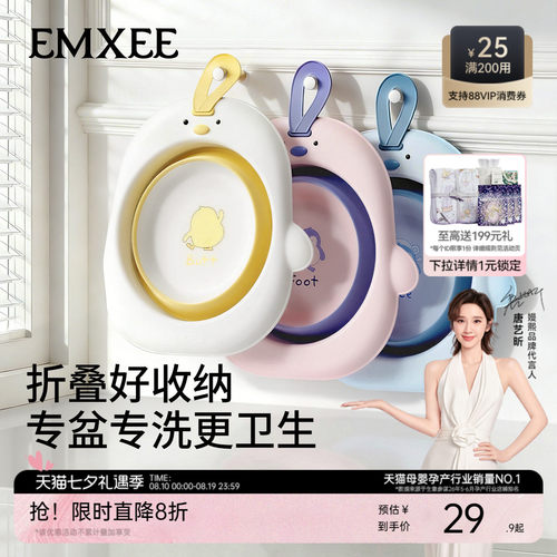 嫚熙婴儿洗脸盆可折叠盆