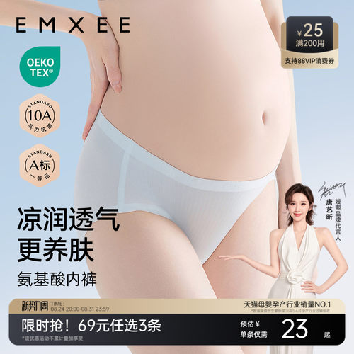嫚熙透凉薄款孕妇内裤