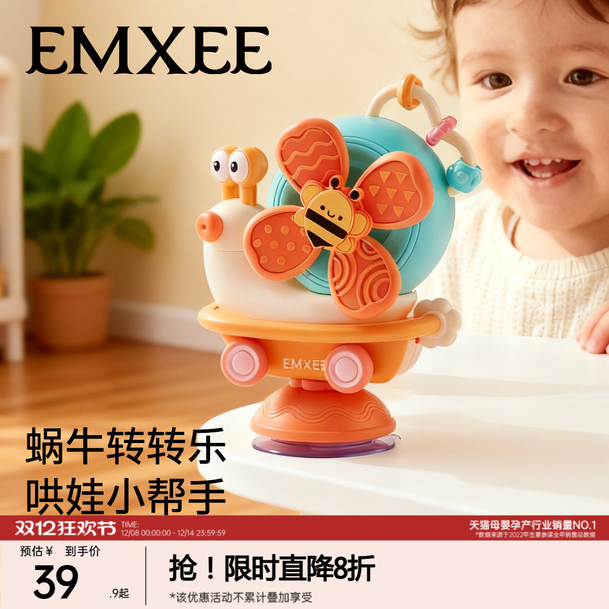 嫚熙婴儿蜗牛餐椅餐桌玩具