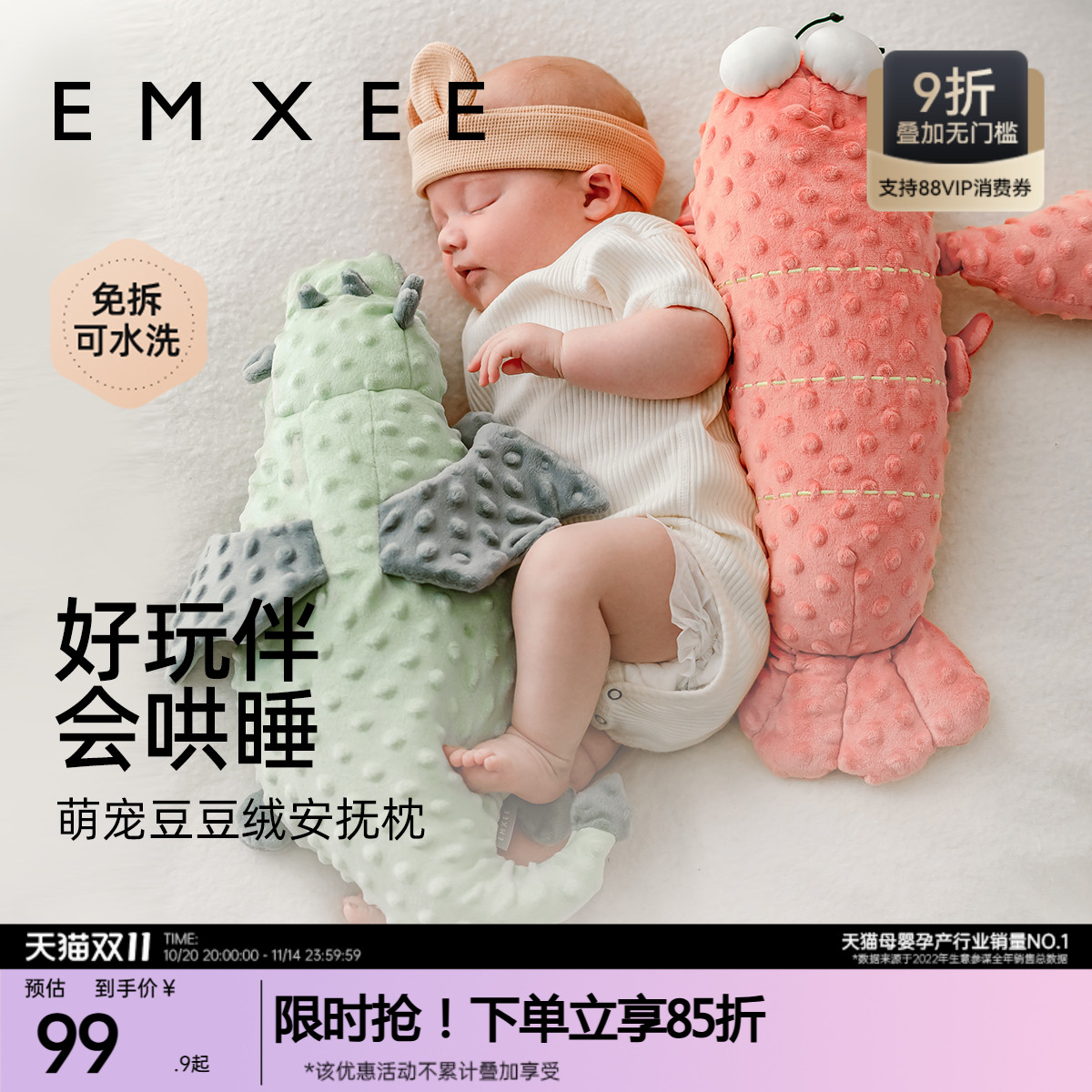 嫚熙婴儿糖果枕头豆豆绒安抚枕宝宝靠背侧睡抱枕防摔哄睡神器玩偶