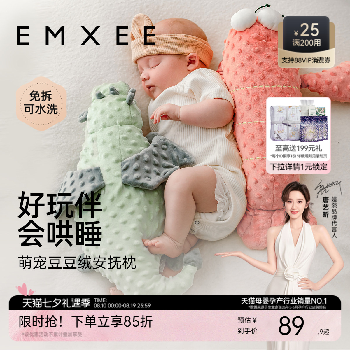 嫚熙婴儿糖果枕头豆豆绒安抚枕宝宝靠背侧睡抱枕防摔哄睡神器玩偶
