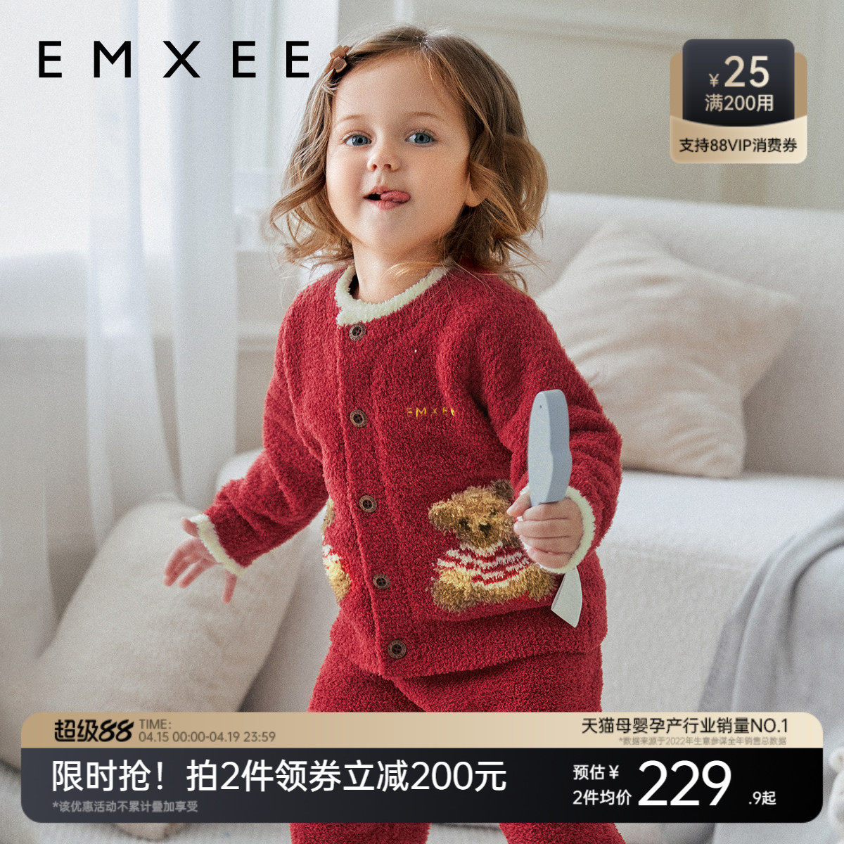 【红品】嫚熙儿童家居服宝宝牛油果半边绒秋冬加厚保暖拜年服套装