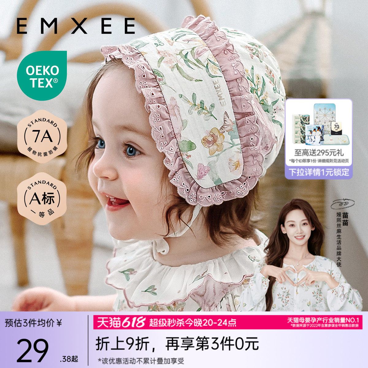 嫚熙婴儿帽子丝麻棉新生婴儿绑带胎帽初生小月龄宝宝0到3个月薄款