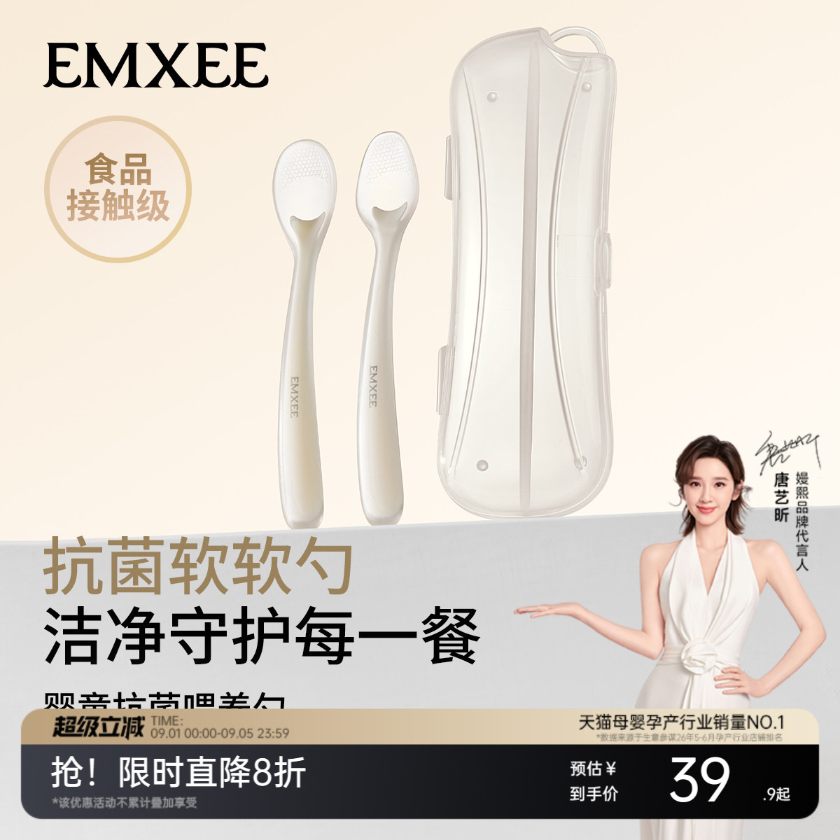 嫚熙抗菌辅食勺硅胶勺子儿童餐具