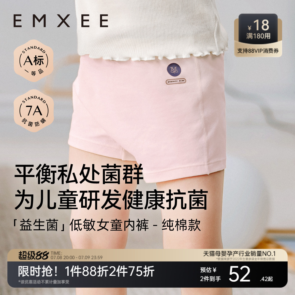 嫚熙儿童益生菌内裤女小童四角短裤宝宝不夹屁屁纯棉A类平角裤