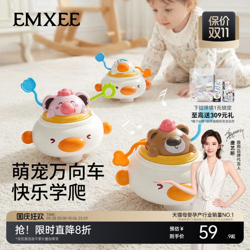 嫚熙萌宠万向车幼儿学爬玩具